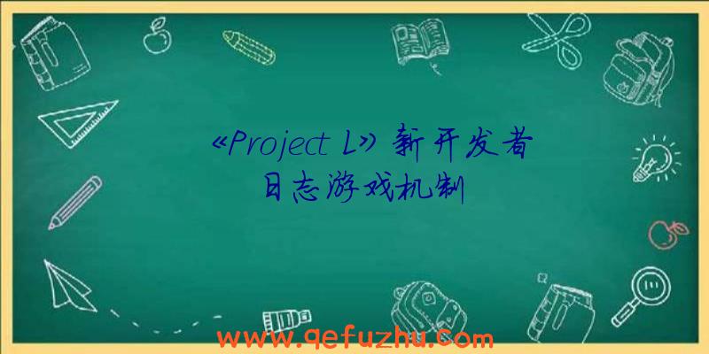 《Project